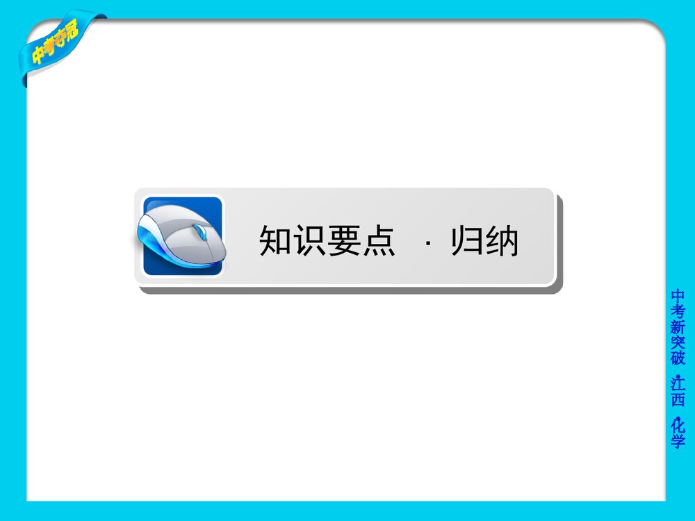 初三化学《第五单元方程式》PPT课件下载2