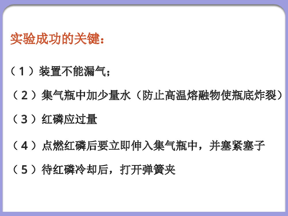 九年级化学上册《第二单元 我们周围的空气》PPT课件下载4