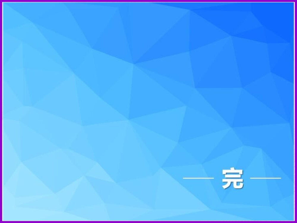 《物质的溶解》专题复习PPT课件8