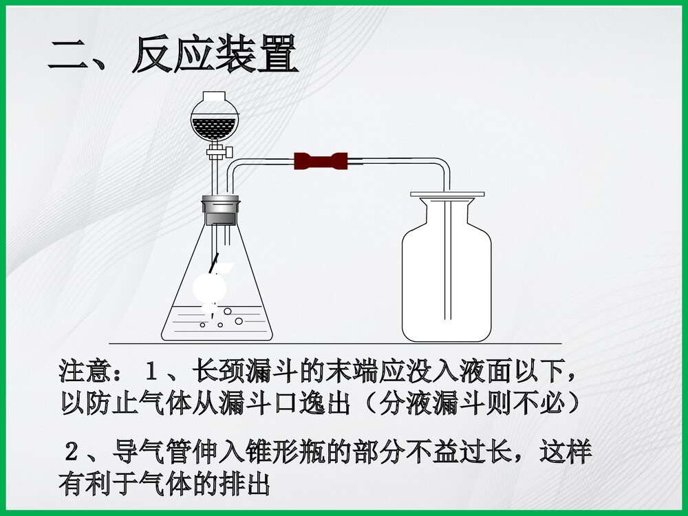 《氧气的实验室制法》化学教案PPT课件10
