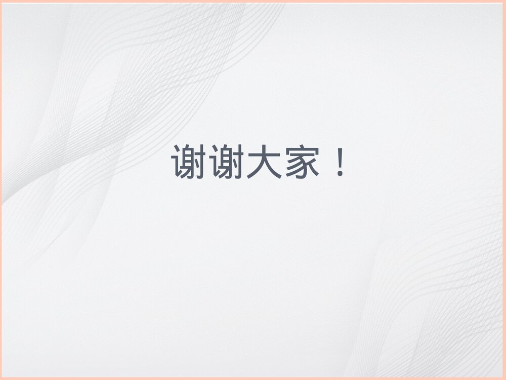 高中化学《混合物的分离和提纯·蒸馏》PPT课件10