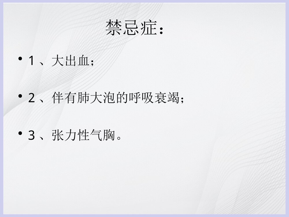 急救氧气瓶的使用PPT课件9