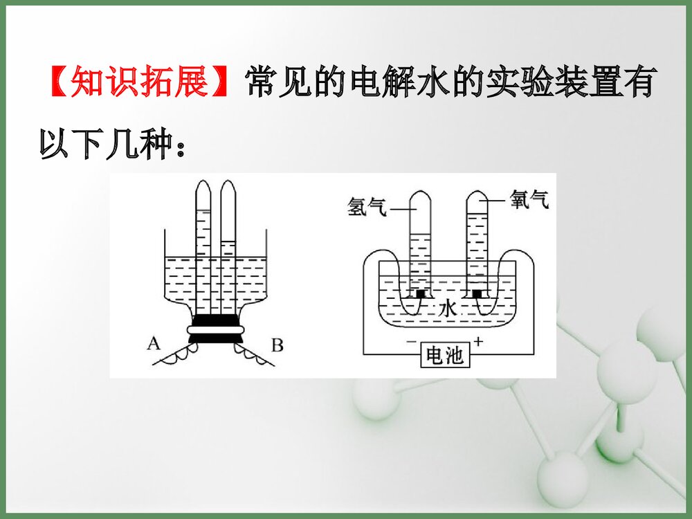 专题四 自然界的水PPT课件下载6