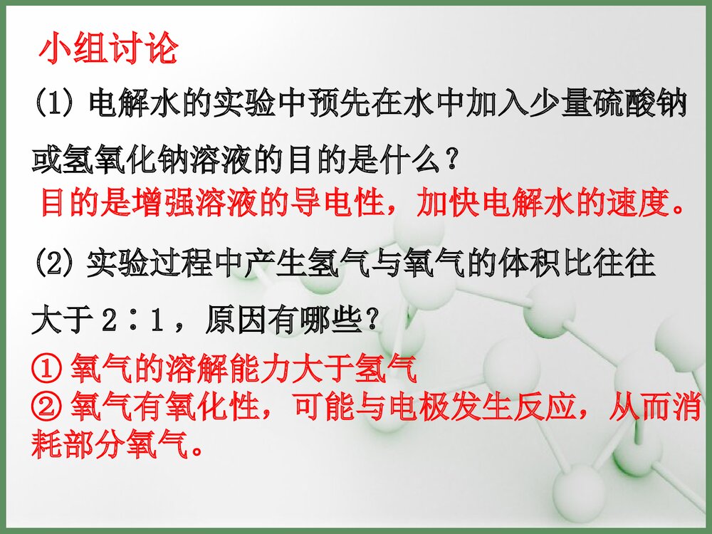 专题四 自然界的水PPT课件下载8