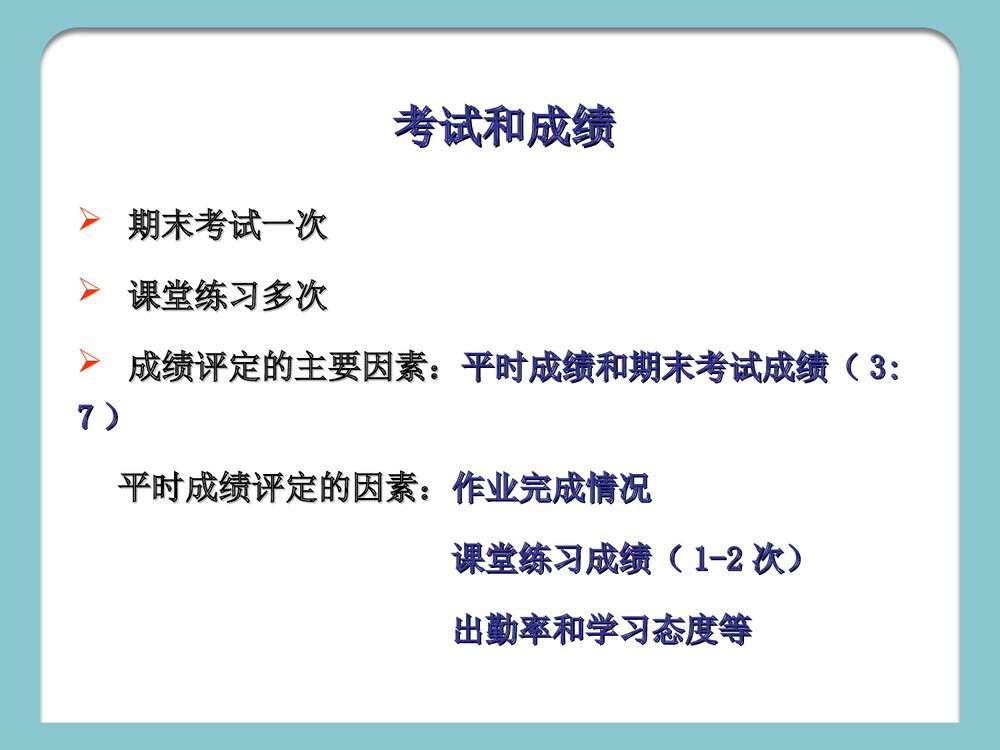 大学有机化学第二版PPT课件下载7