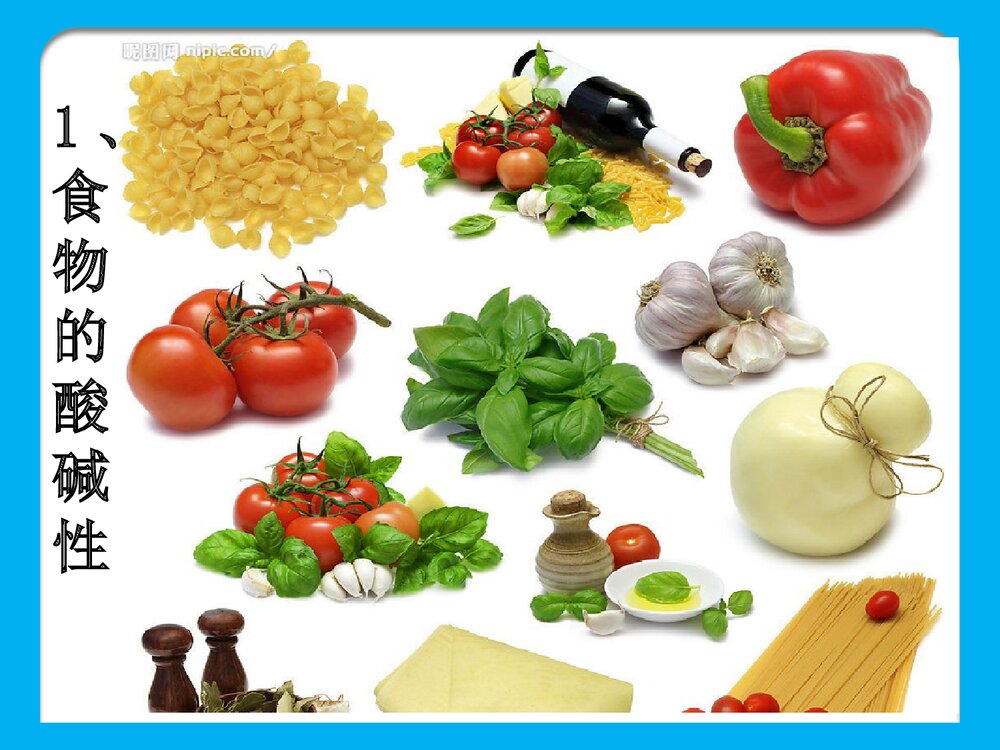 生活化学PPT课件下载2