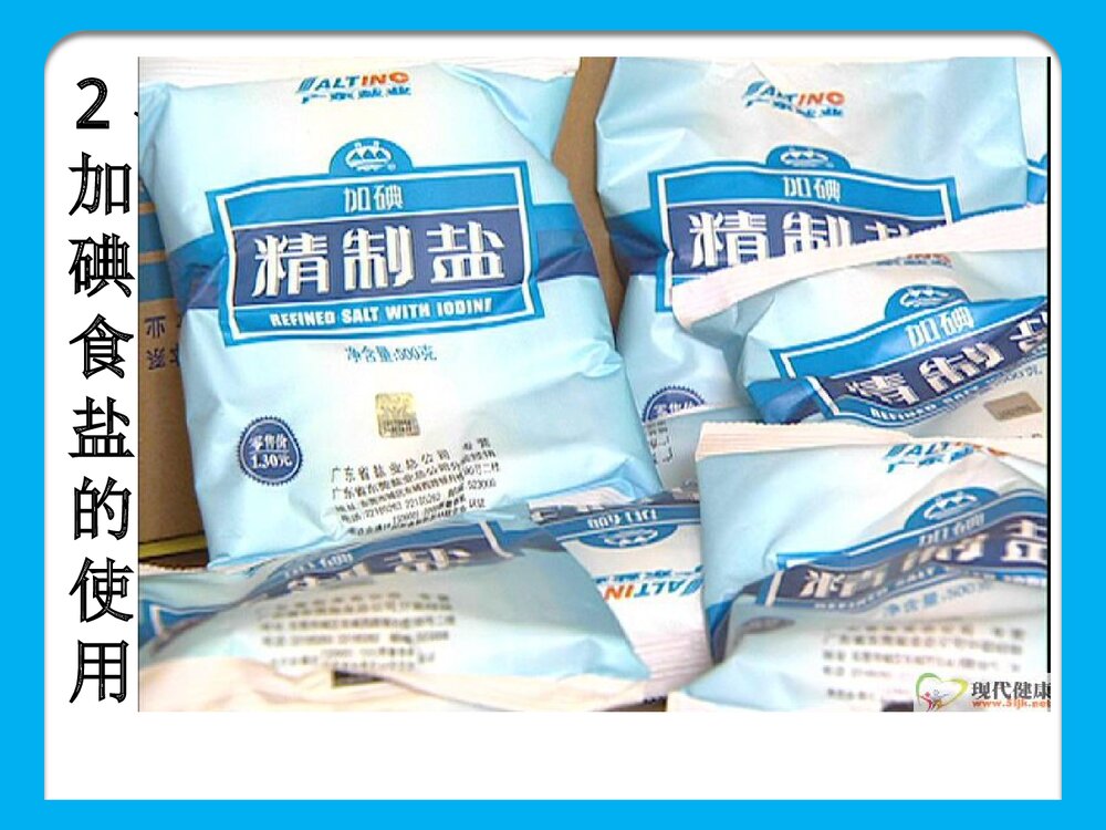 生活化学PPT课件下载4