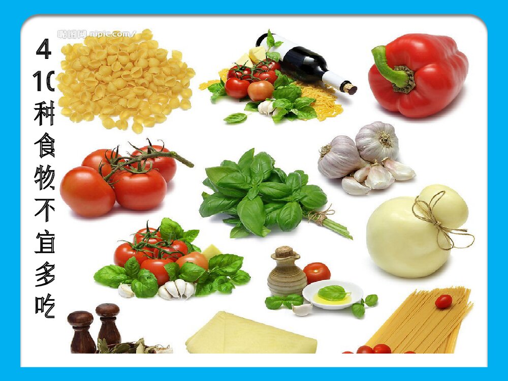 生活化学PPT课件下载8