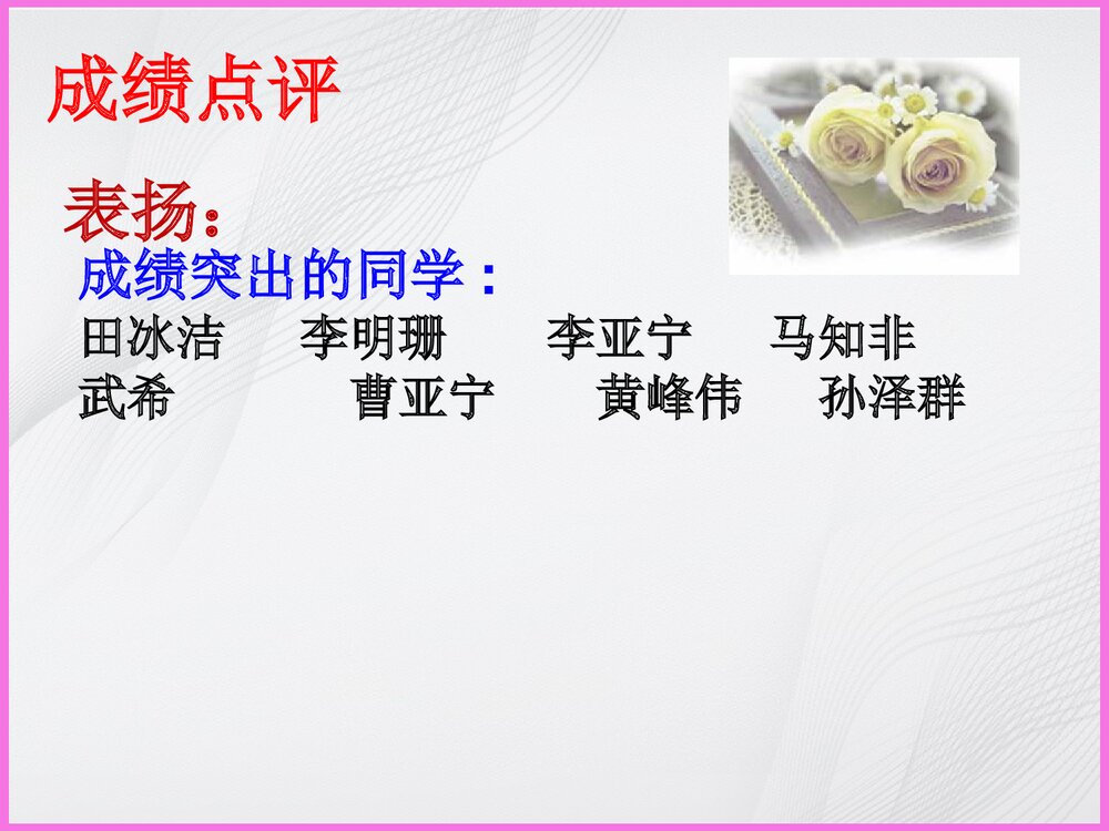 《碳和碳的氧化物》化学讲评课PPT课件4