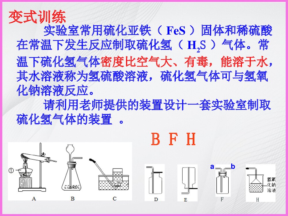 《碳和碳的氧化物》化学讲评课PPT课件9