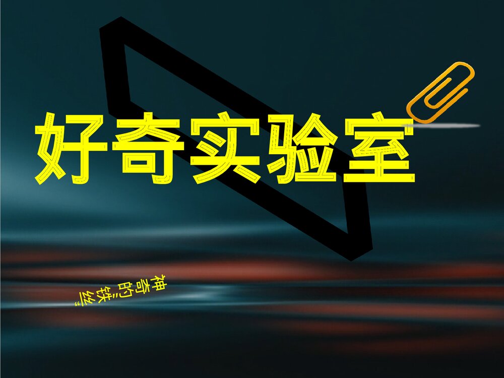 高中化学选修一《3·1合金》PPT课件下载2