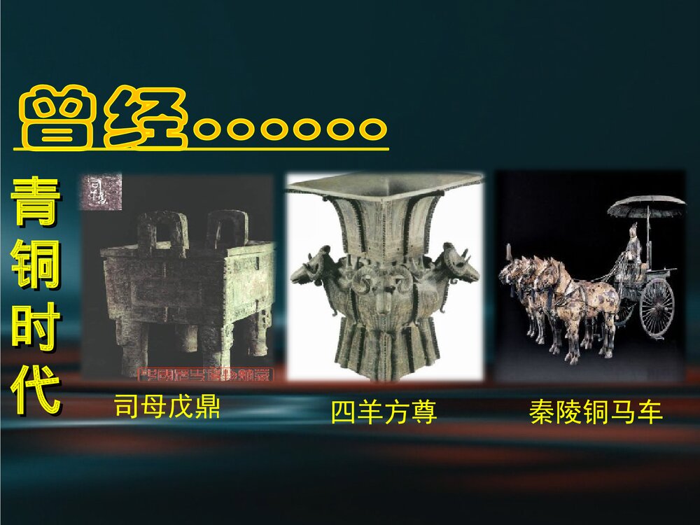 高中化学选修一《3·1合金》PPT课件下载4