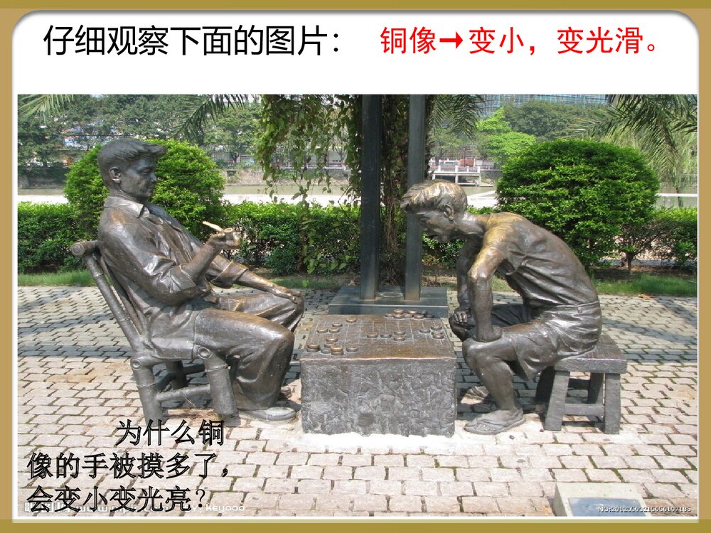 八年级物理下册《第十章 从粒子到宇宙 认识分子》PPT课件下载4