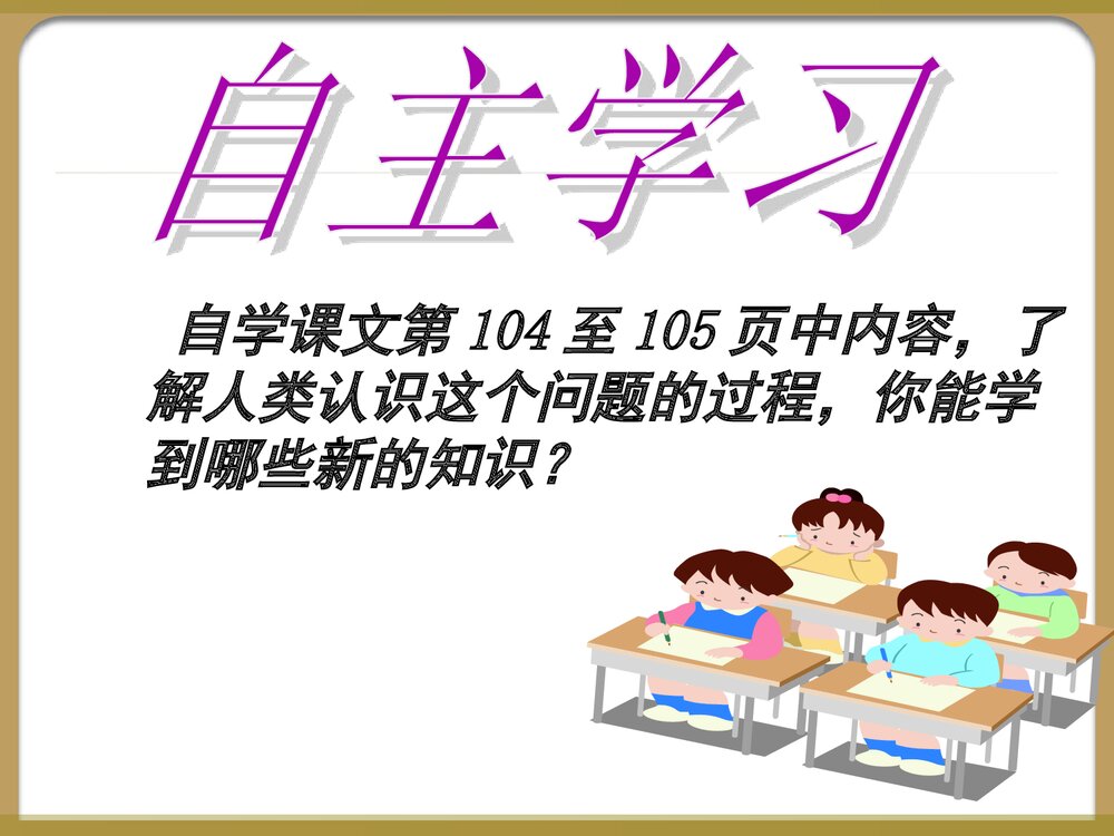 八年级物理下册《第十章 从粒子到宇宙 认识分子》PPT课件下载8