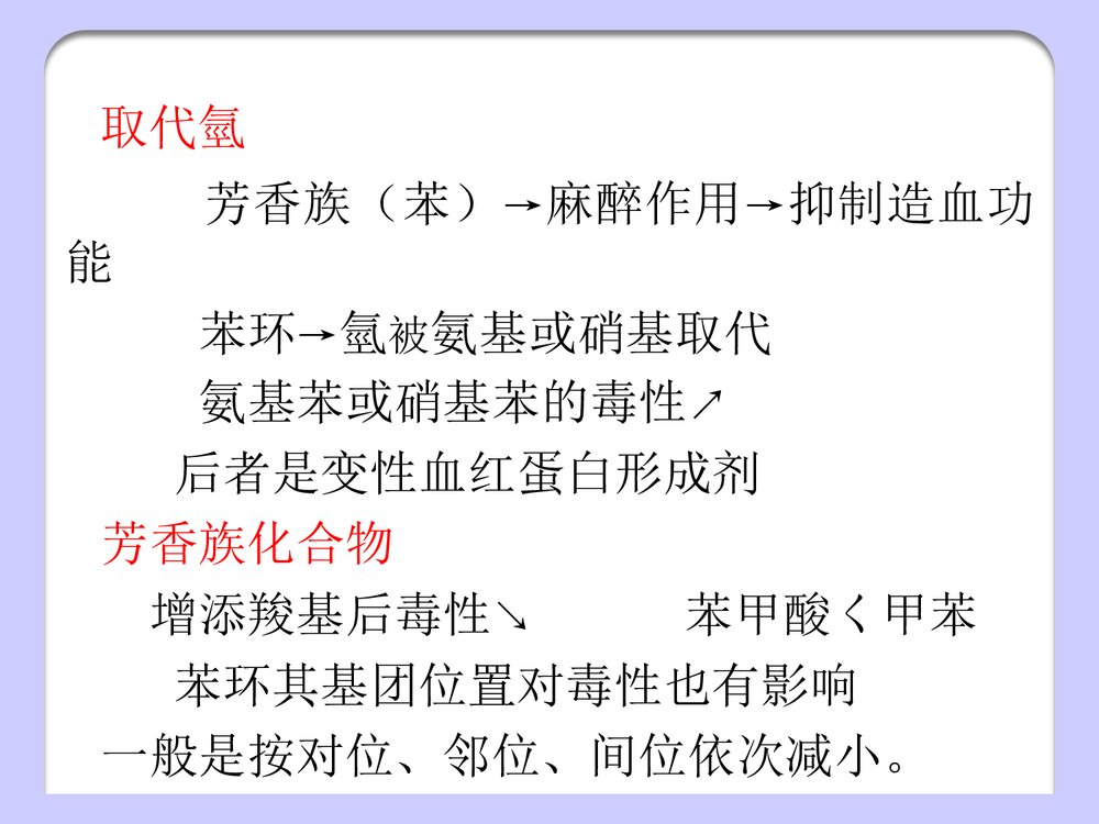 剧毒化学品PPT课件下载7