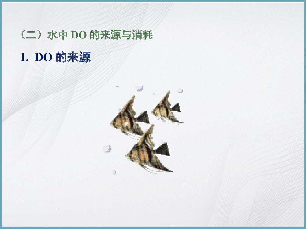 (完整版)水化学基础知识PPT课件下载(共142页)9