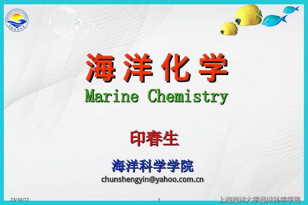 海洋化学英语版PPT课件下载1