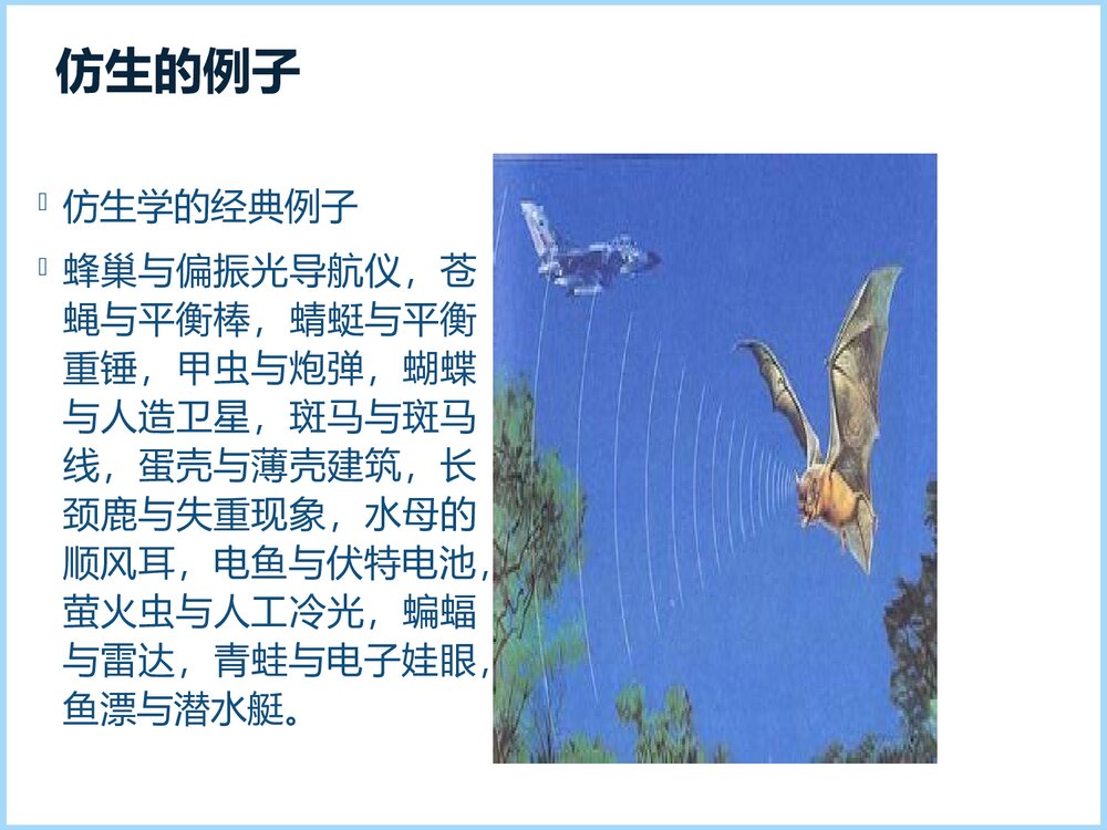 化学与社会PPT课件下载（共62页）3