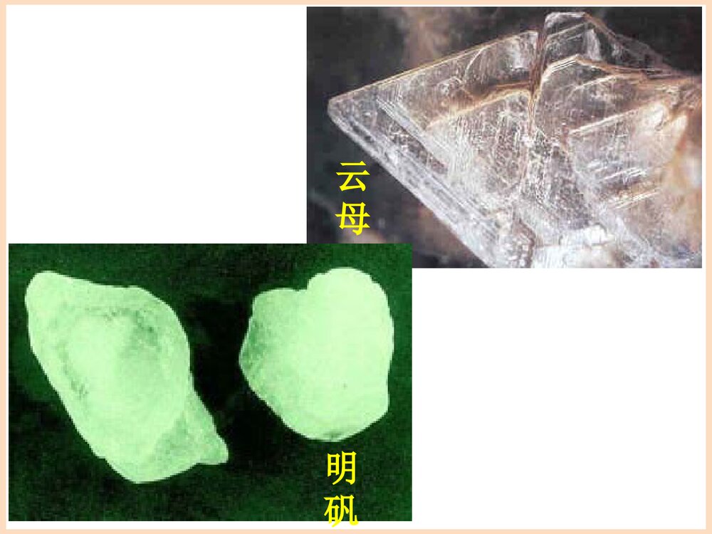 固体液体PPT教学课件4