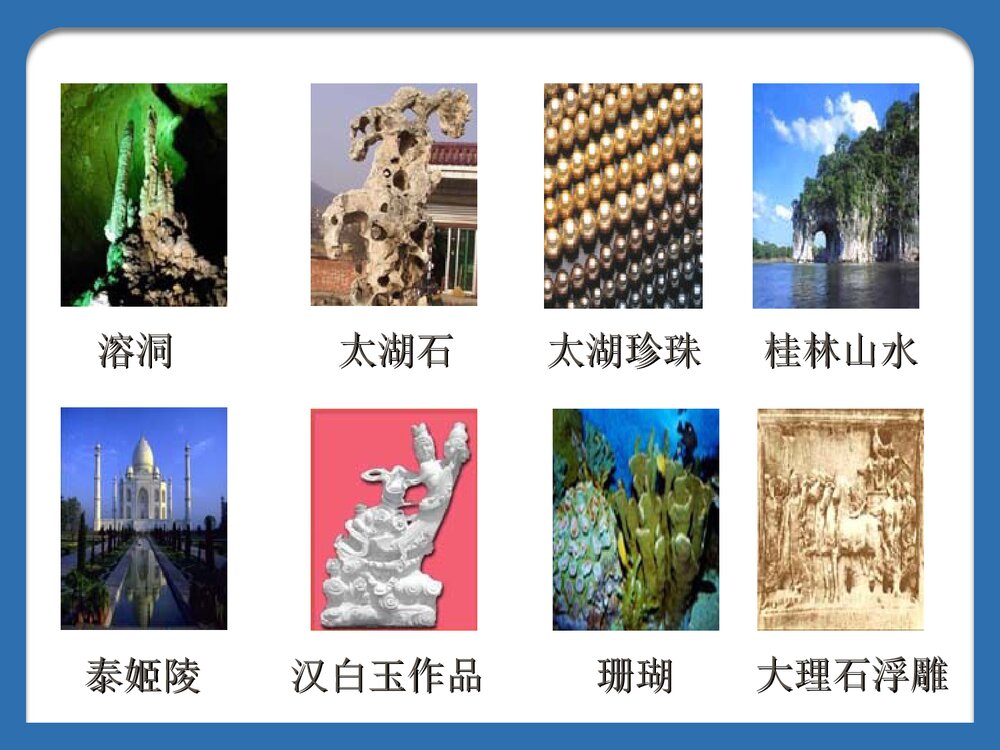 第三节几种重要的盐PPT课件2