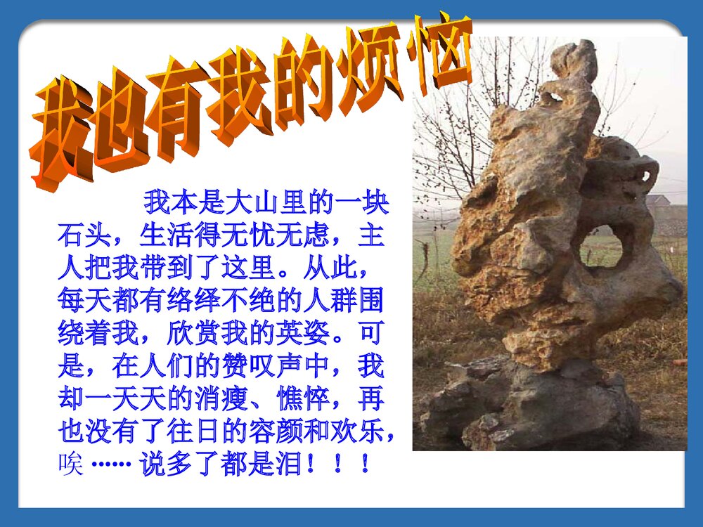 第三节几种重要的盐PPT课件4