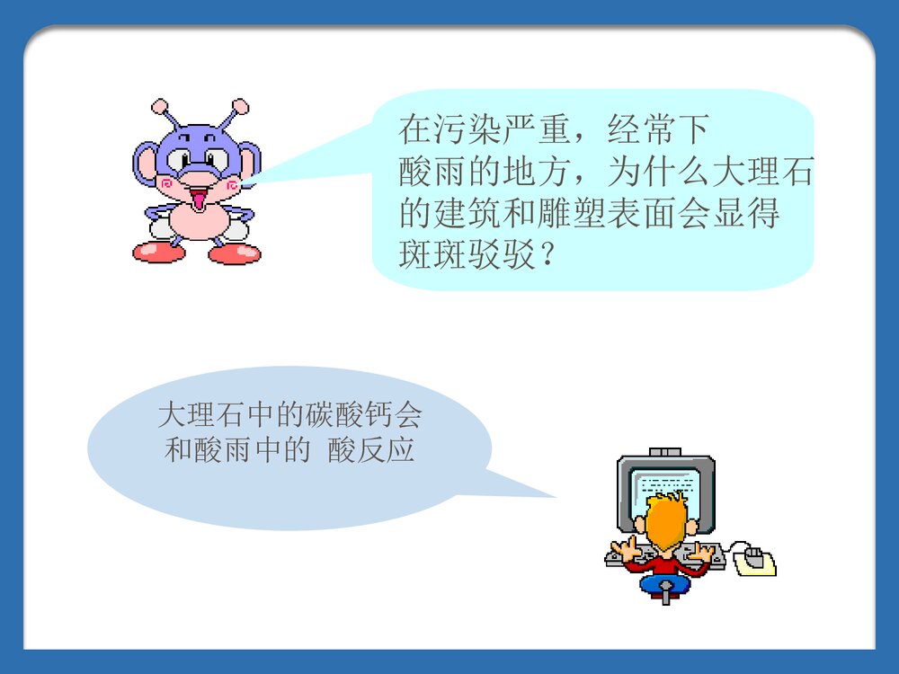 第三节几种重要的盐PPT课件5