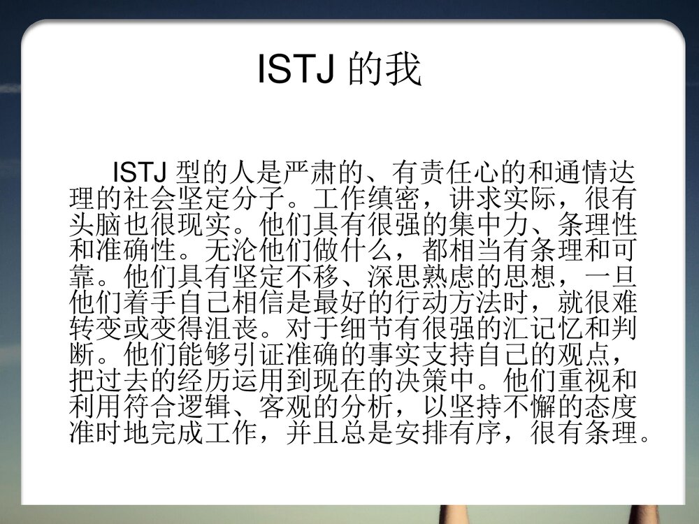 大学生化学专业职业生涯规划PPT课件4