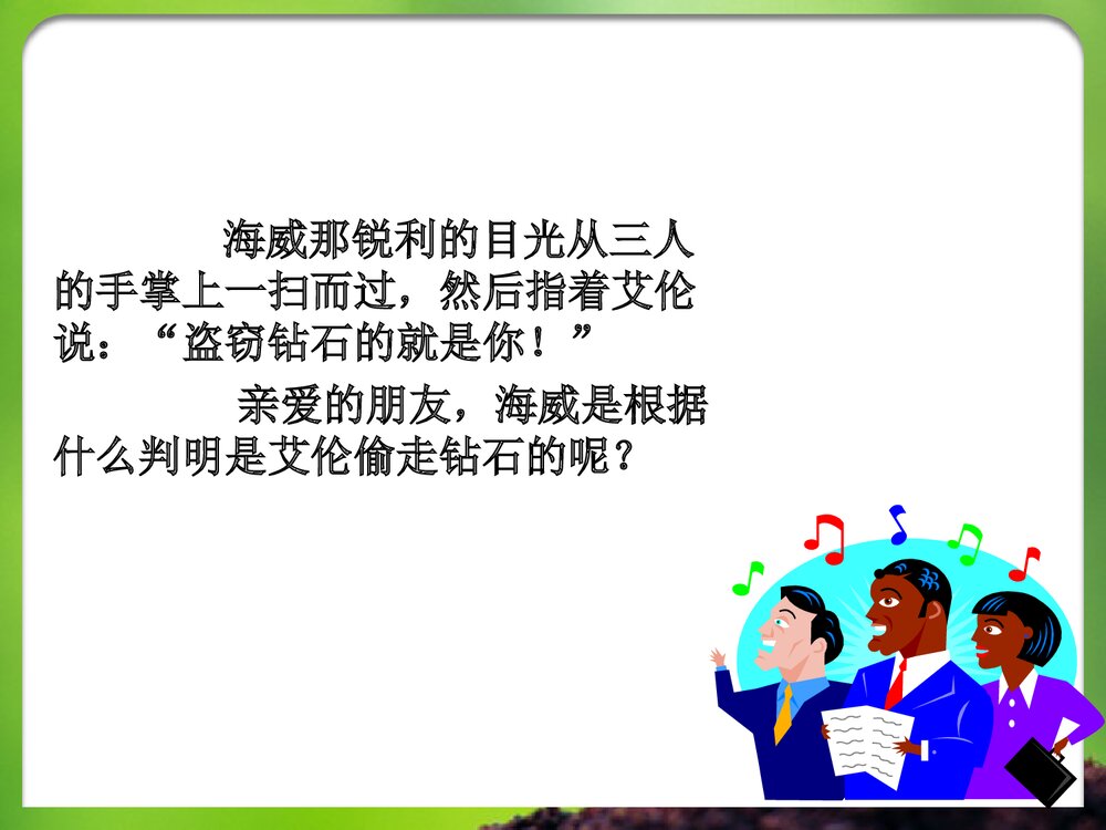 化学与生活PPT课件下载7