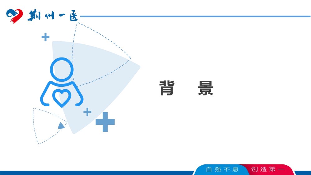 （2023最新）VTE管理工作讲解PPT课件下载4