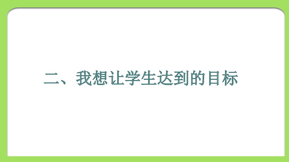 酸的化学性质PPT课件下载7
