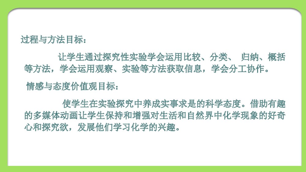 酸的化学性质PPT课件下载9