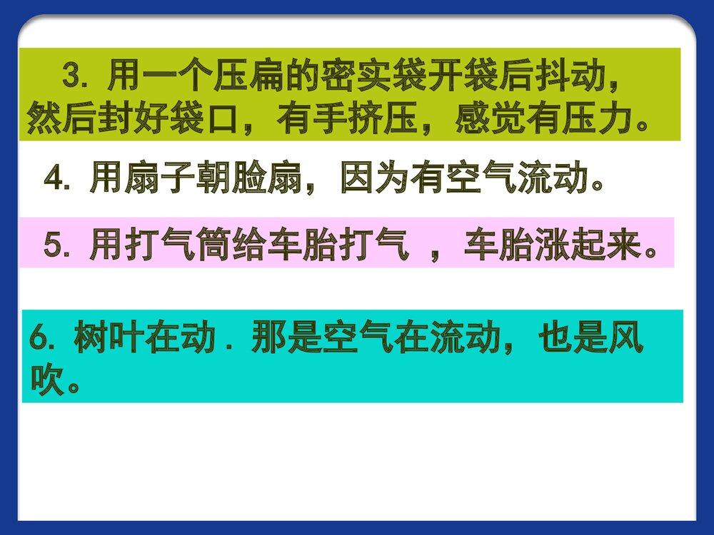 八年级化学《课题1 空气》PPT课件下载3