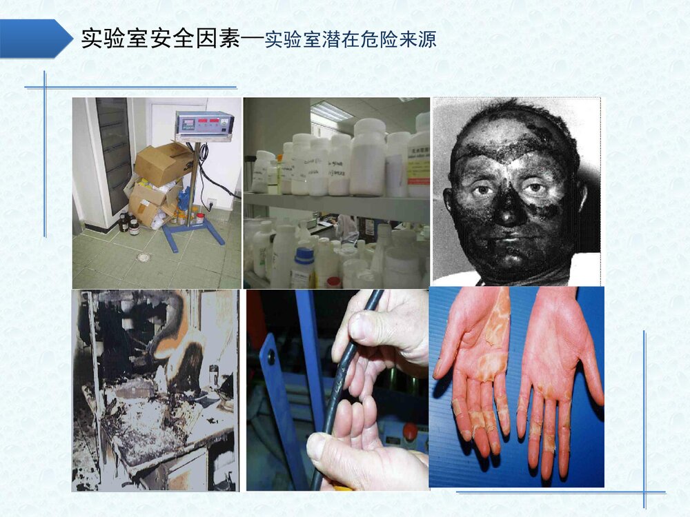 大学化学实验培训PPT课件下载10