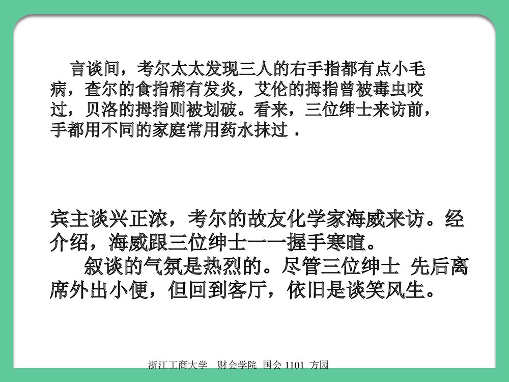 化学与生活介绍PPT课件下载5