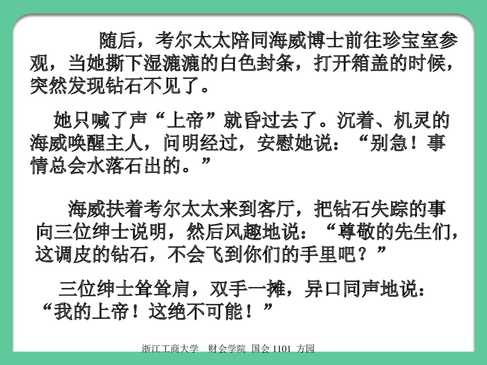 化学与生活介绍PPT课件下载6