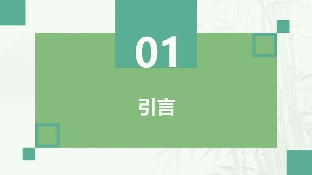 胰十二指肠术后感染的病案讨论PPT课件下载3