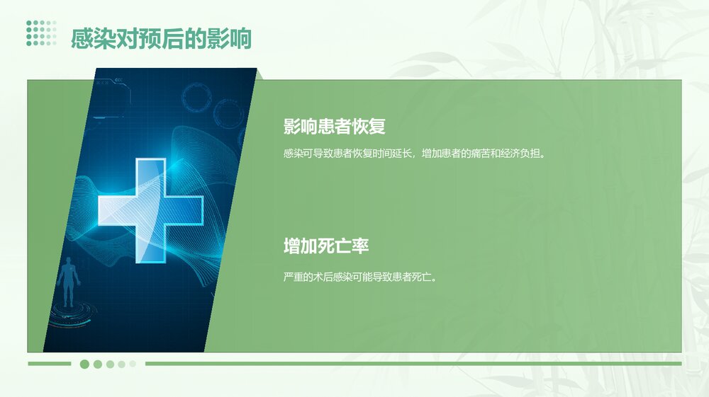 胰十二指肠术后感染的病案讨论PPT课件下载9