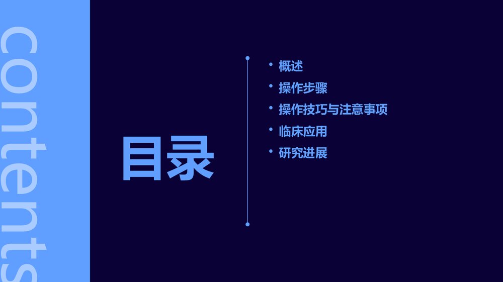 锁骨下静脉穿刺2