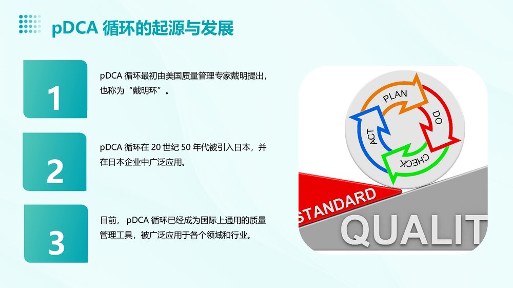 提高麻醉药品管理质量的pdca课件PPT下载5