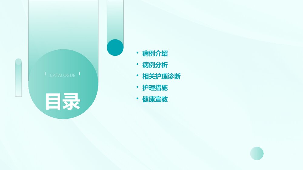 锁骨骨折护理查房PPT课件下载2