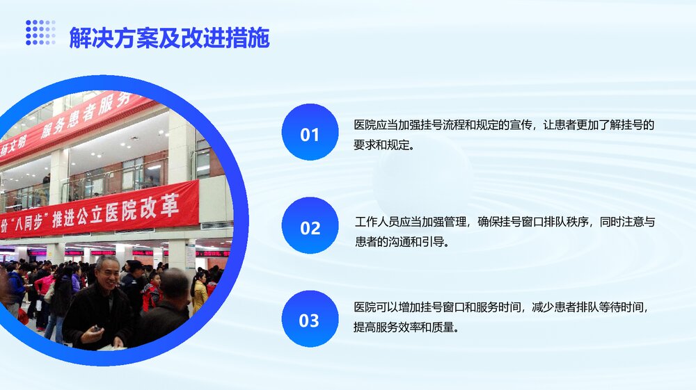 医疗纠纷案例分析PPT课件下载10