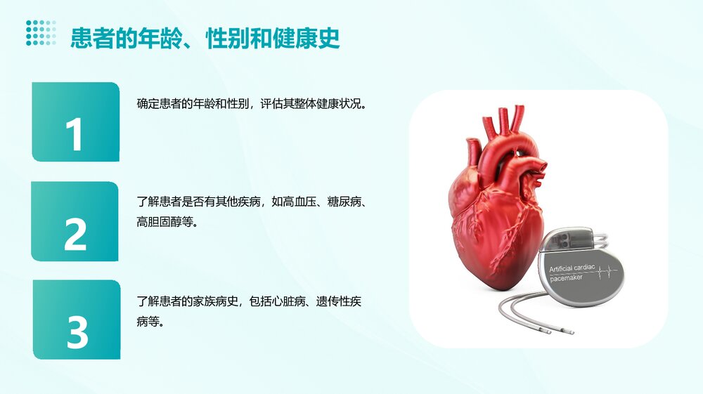 心脏起搏器的护理PPT课件4