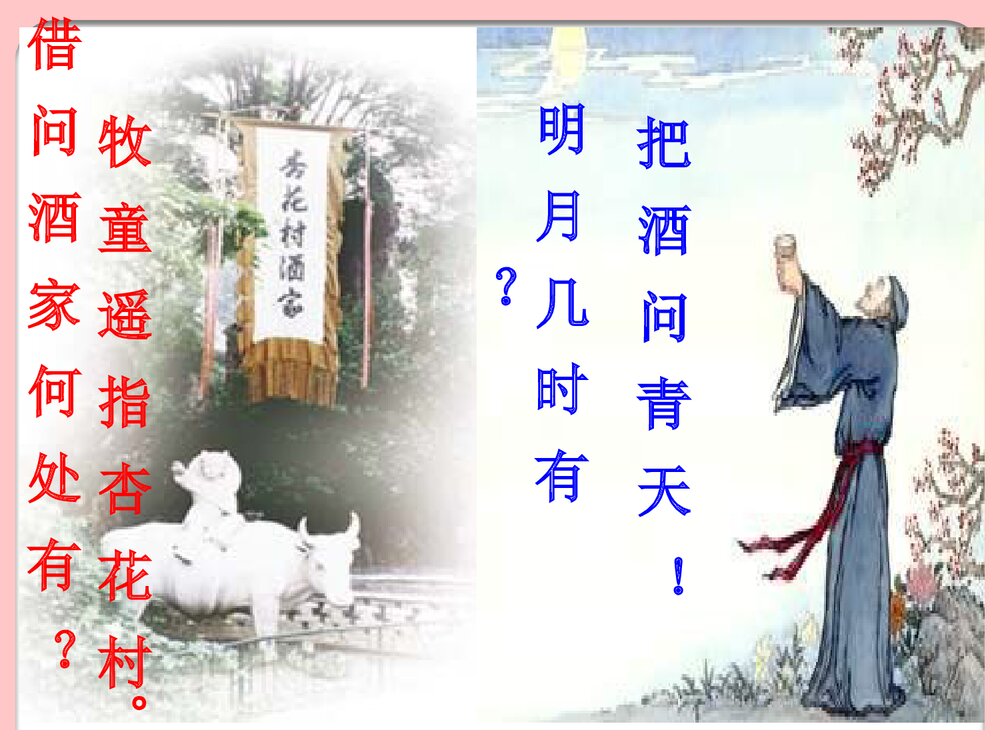 化学选修五醇PPT课件2