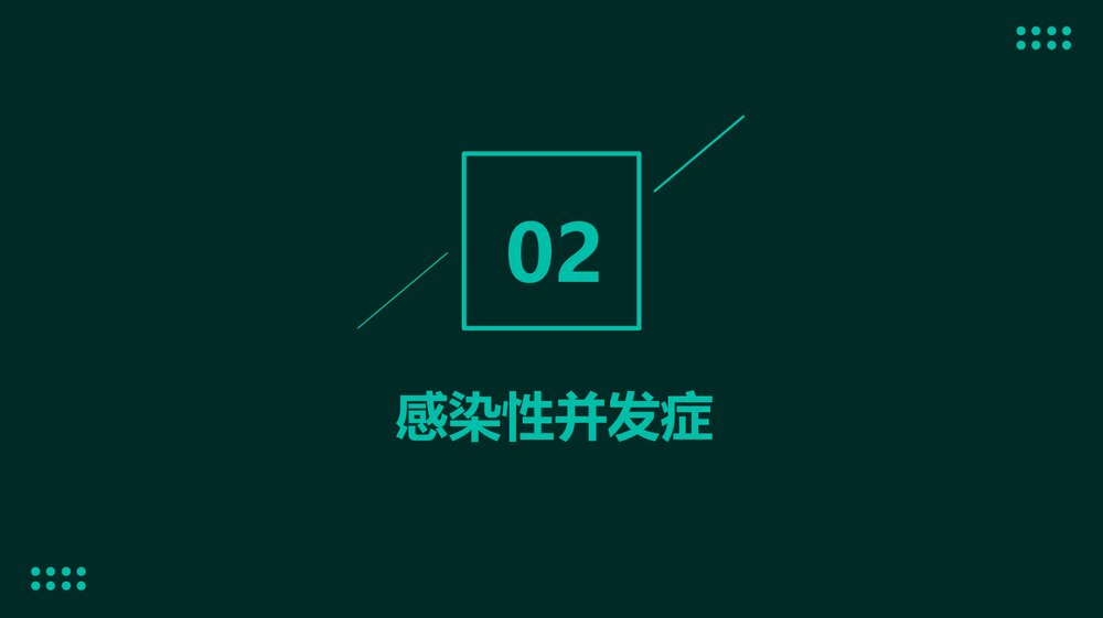 胰十二指肠术后并发症PPT课件下载6