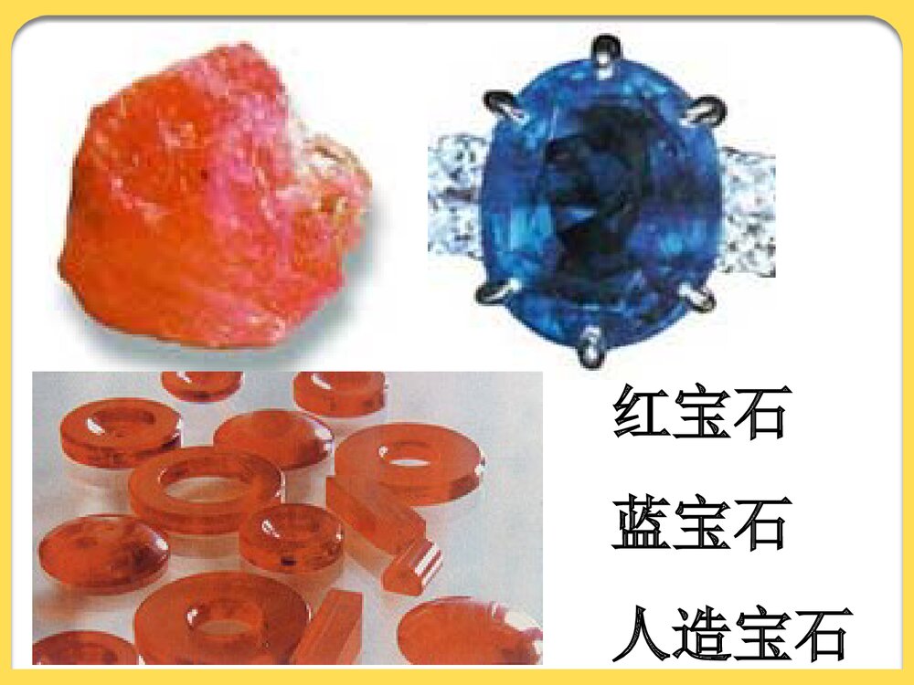 化学必修一实验室安全PPT课件下载3