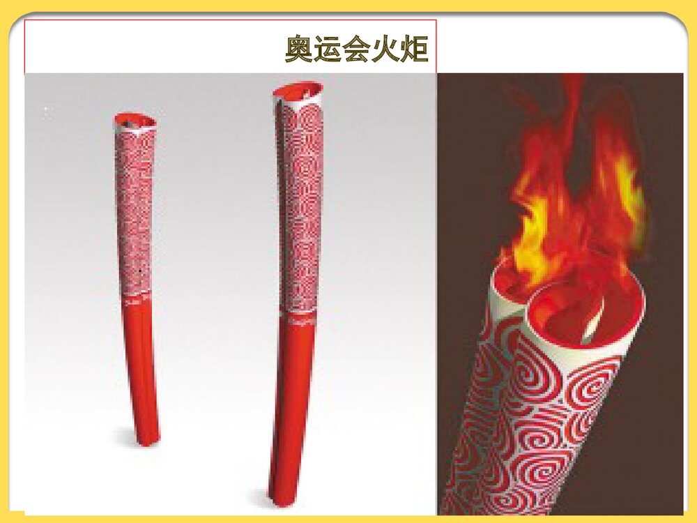 化学必修一实验室安全PPT课件下载4