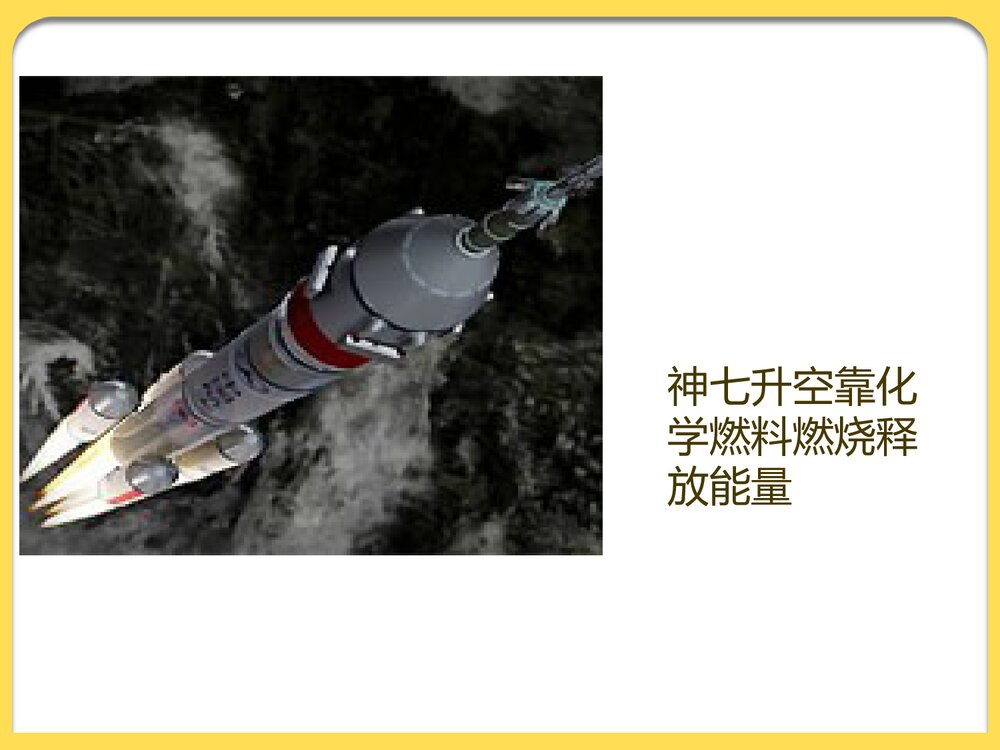 化学必修一实验室安全PPT课件下载6