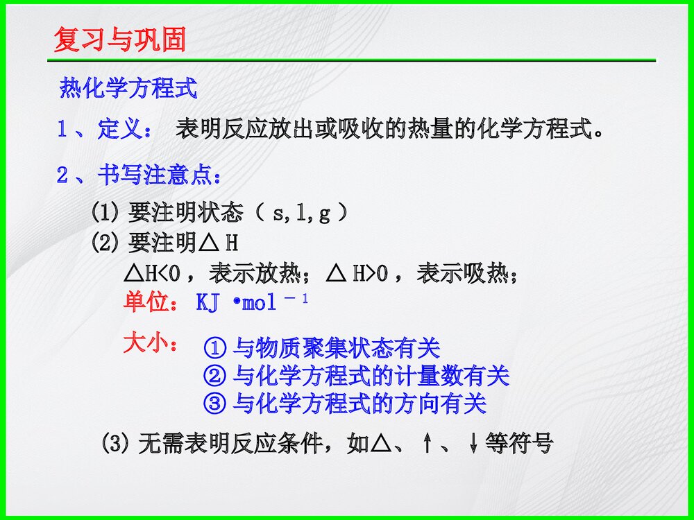 《化学能转化电能》高一化学PPT课件下载1