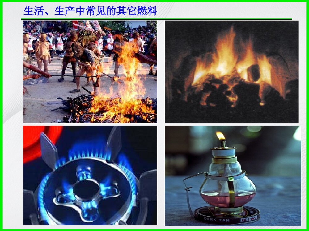 《化学能转化电能》高一化学PPT课件下载3