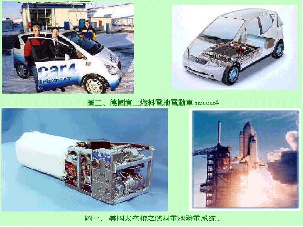 《化学能转化电能》高一化学PPT课件下载10